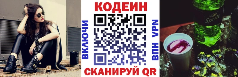Кодеиновый сироп Lean Purple Drank  как найти наркотики  Олонец 