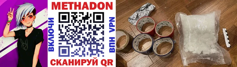где продают   Олонец  Метадон VHQ 